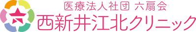医療法人社団 六扇会 熊谷市柿沼 訪問介護 足立区 西新井江北クリニック
